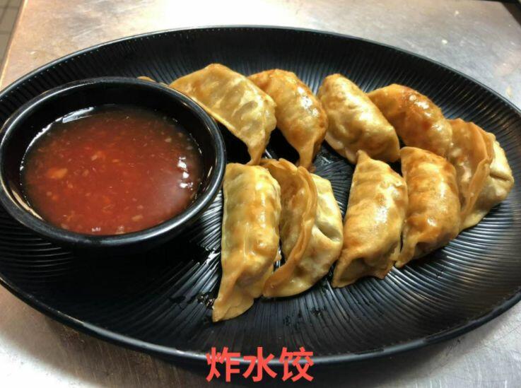 Fried Dumplings