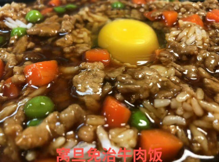 Minced Beef And Egg Rice